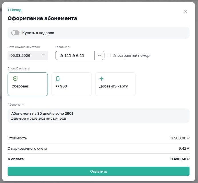 Снимок экрана 2026-03-05 173519.jpg