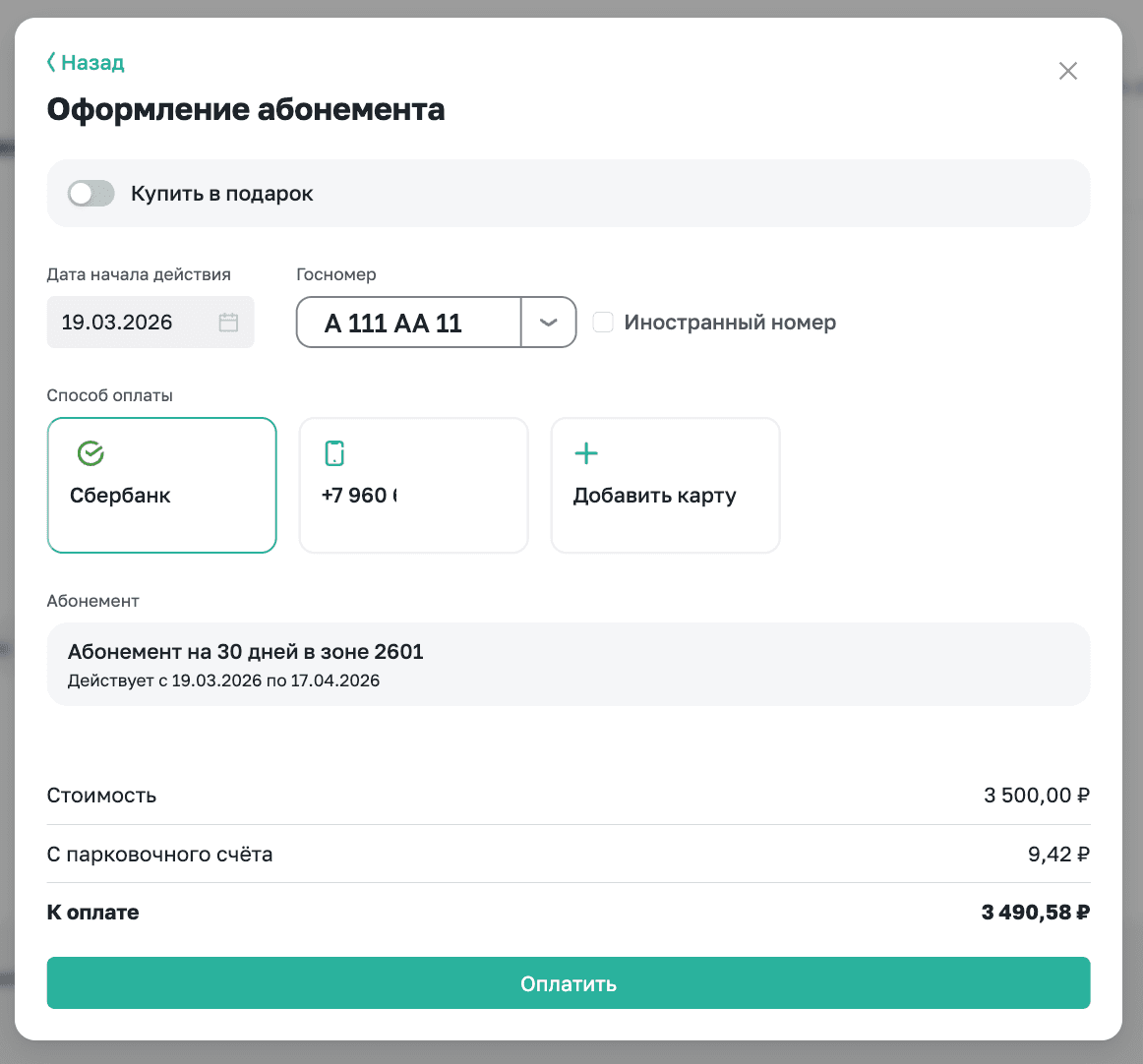 Снимок экрана 2026-03-19 в 09.35.12.png